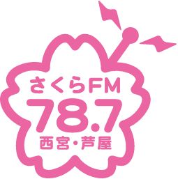 さくらFM株式会社